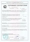 Сертификат на сухие трансформаторы 2018-2021г