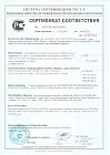 Сертификат на масляные трансформаторы ТМГ 2018-2021г.